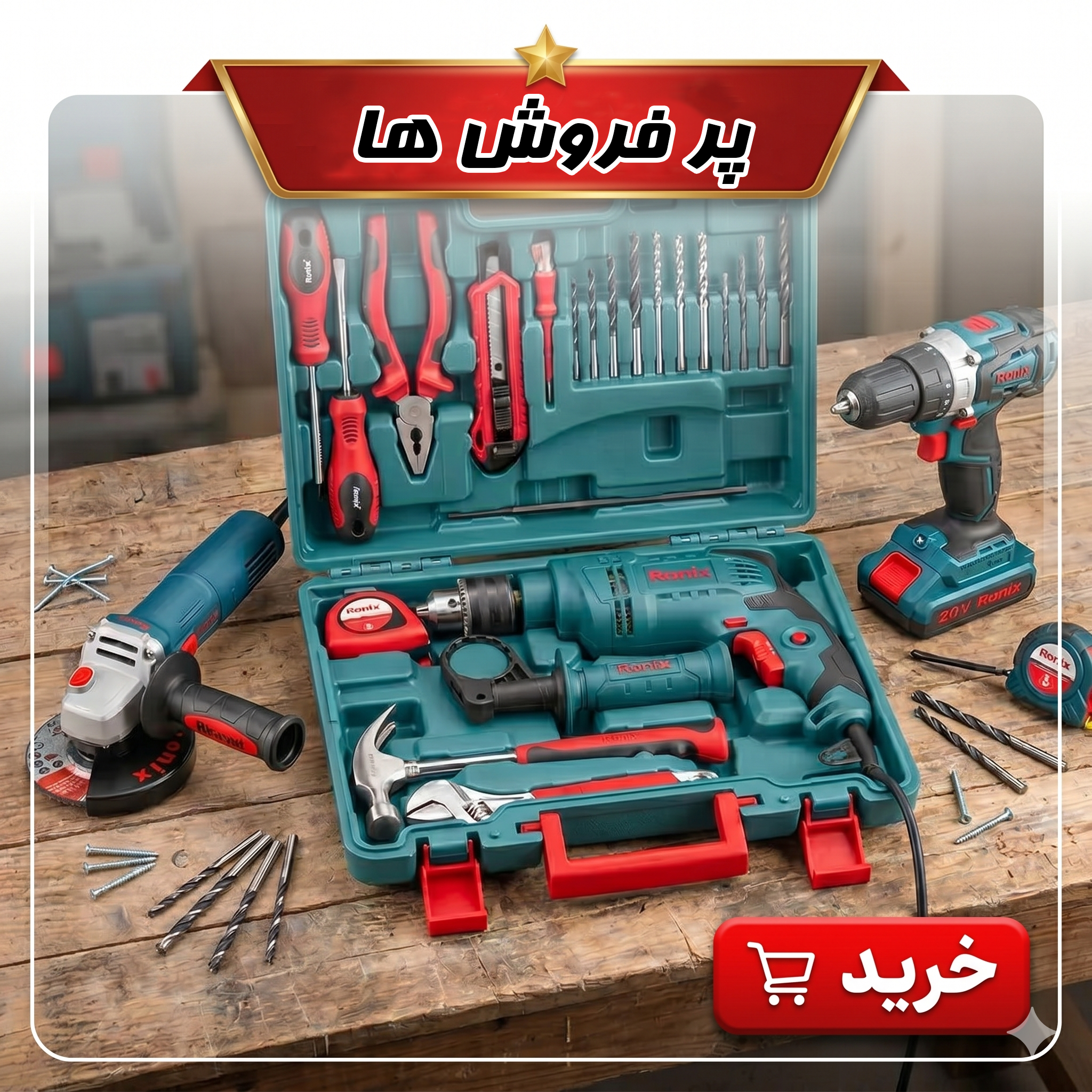 پر فروش ها